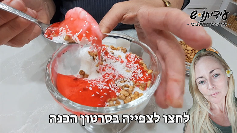 צפו-בסרטון-הכנת-מלבי-קרם-קוקוס-ביוטיוב