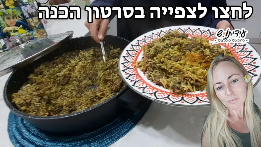 בנר-יוטיוב-בחש-בוכרי-מדהים-02